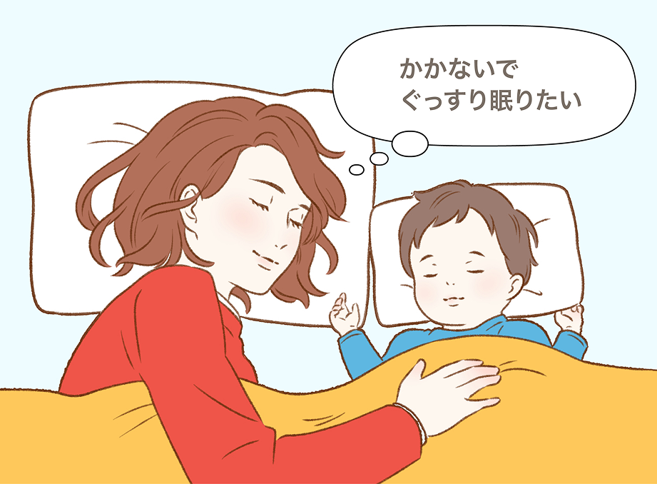 かかないでぐっすり眠りたい